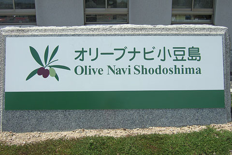 マルキン醤油