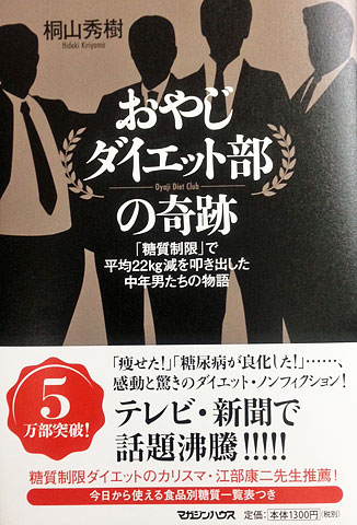 Nojee Chips おやじダイエット部 今月のダイエットまとめ 12年10月 23ヶ月経過 Nojee Chips おやじダイエット部 今月のダイエットまとめ 12年10月 23ヶ月経過