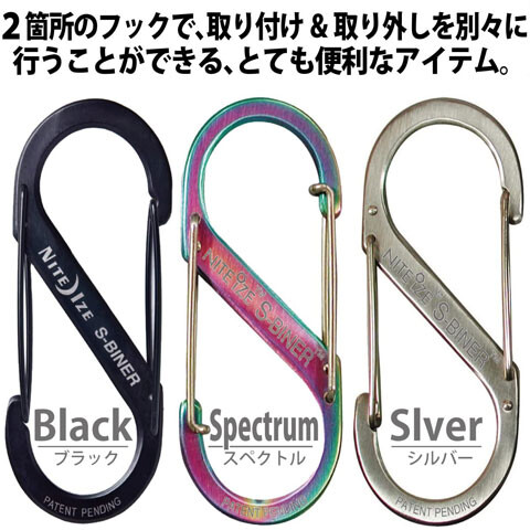 NiteIze