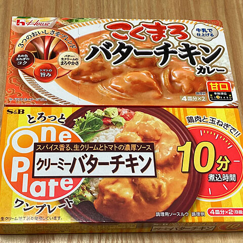 ハウスとエスビーのバターチキンカレー Nojee Chips
