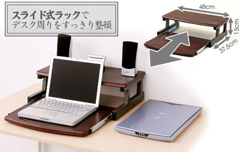 机上ラック