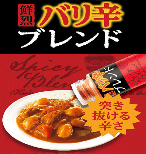 curry
