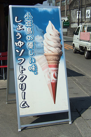 マルキン醤油