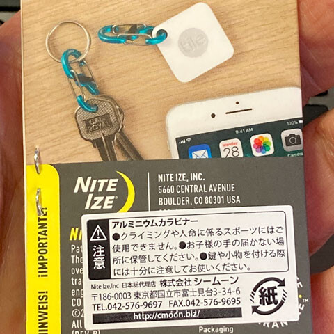NiteIze