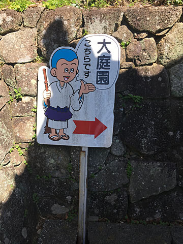 ohtagawa