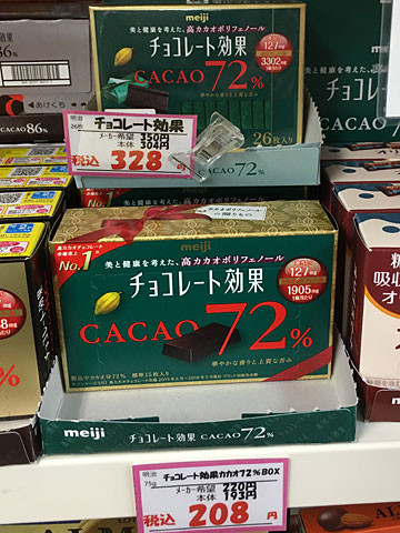 高カカオチョコレートで基礎代謝を上げて 脂肪肝対策 Nojee Chips