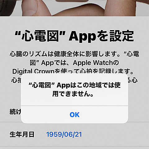 AppleWatch