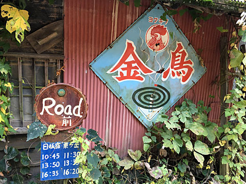 Antique Cafe Road