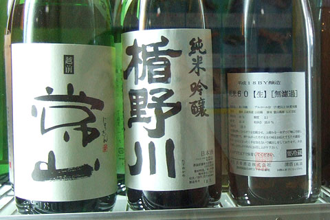 安来寿し 日本酒