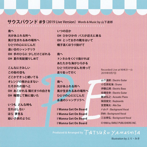 Nojee Chips RECIPE レシピ / Tatsuro Yamashita 山下達郎