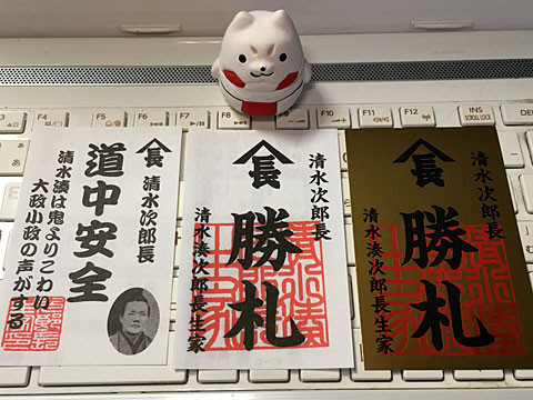 Nojee Chips 清水湊 次郎長生家 リニューアル Nojee Chips 清水湊 次郎長生家 リニューアル