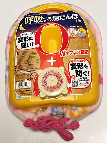 yutanpo