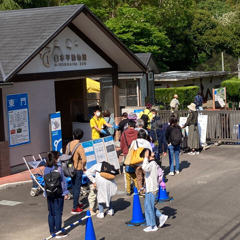 NihondairaZoo
