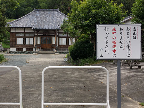 遠州の小京都 森町の花めぐり してきました Nojee Chips