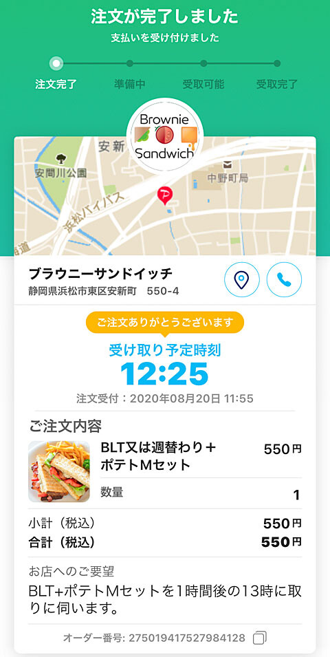 ブラウニーサンドイッチの週替わりをpaypayピックアップ Nojee Chips