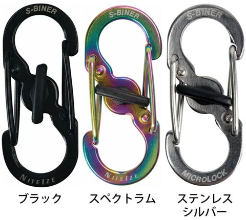 NiteIze