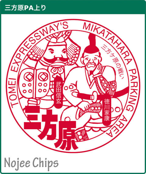 DigitalHighwayStamp