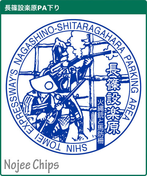 DigitalHighwayStamp