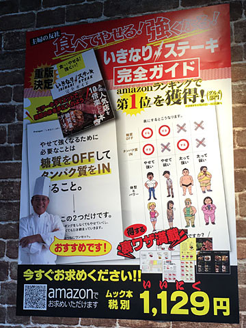 Nojee Chips 今年初いきなりステーキ プラチナカードへカウントダウン Nojee Chips 今年初いきなりステーキ プラチナカードへカウントダウン