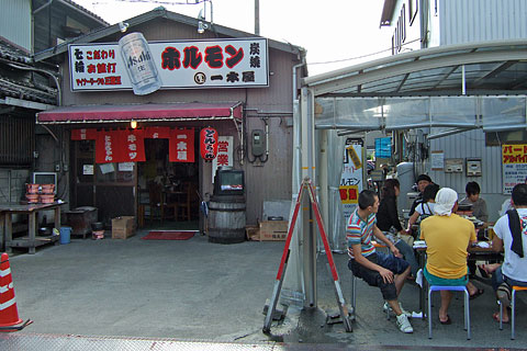 焼肉 一本屋 Nojee Chips 焼肉 一本屋 Nojee Chips