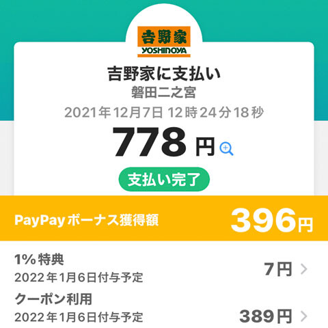 Yoshinoya