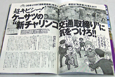 プレイボーイ