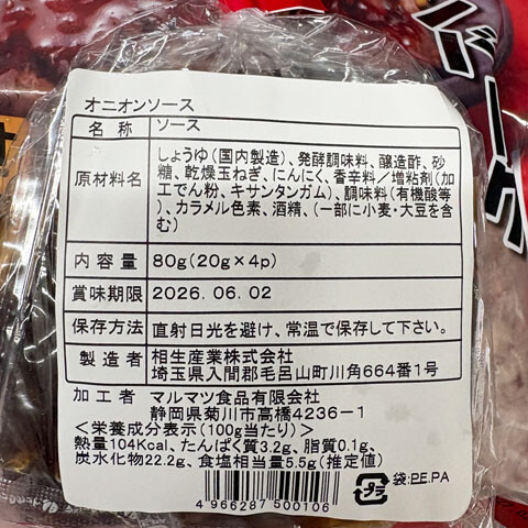 Marumatsu