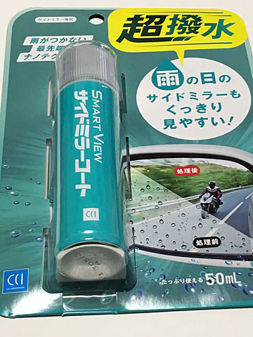 Nojee Chips スマートビュー サイドミラーコート 買っちゃいました