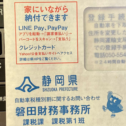 PayPay