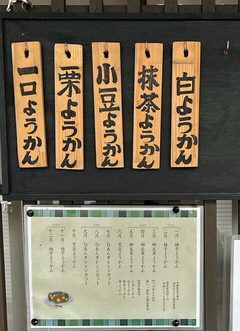 Atagoshita