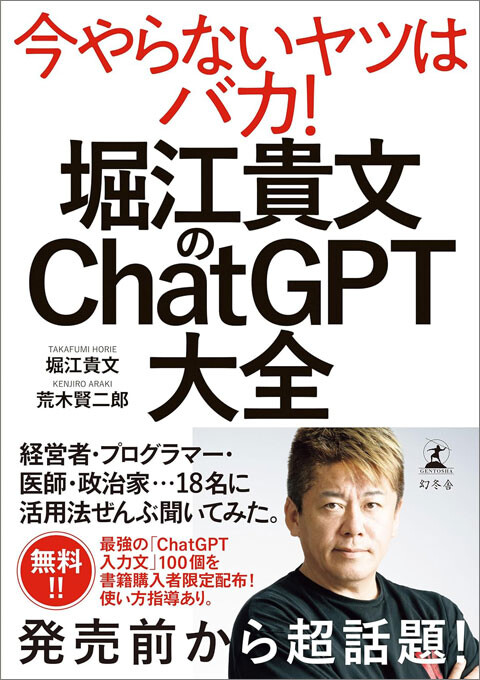 ChatGPT