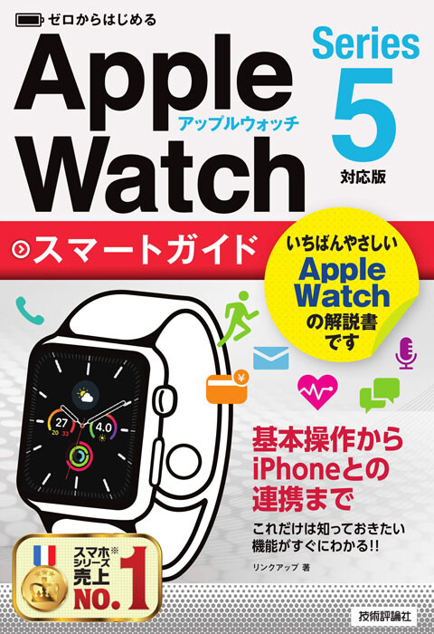 AppleWatch6