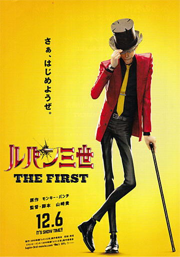 lupin3rd