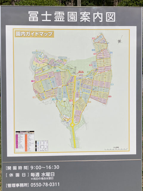 FujisanSkyline