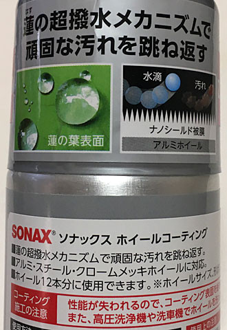 SONAX