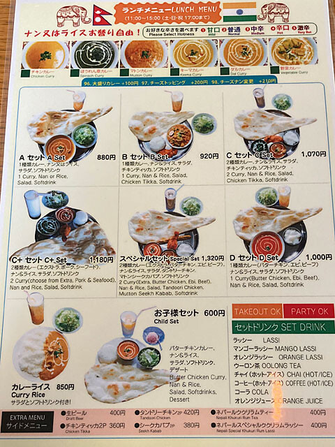EverestCurry