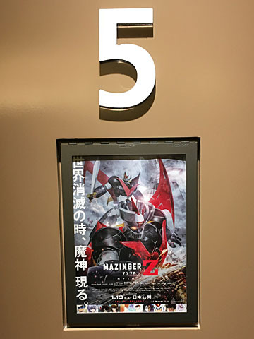 MazingerZ