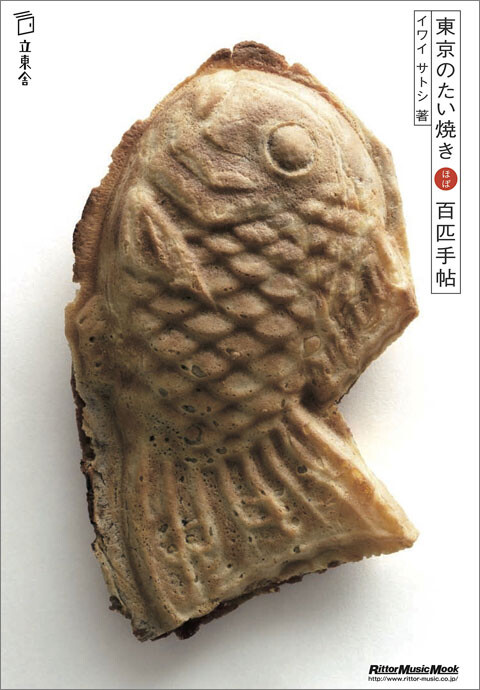taiyaki