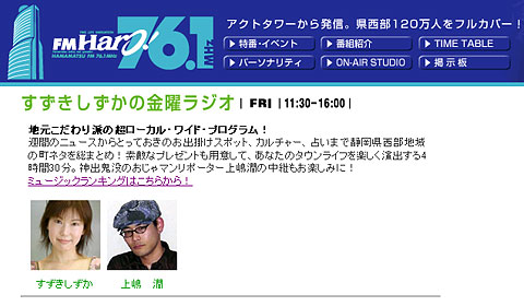 FM Haro!