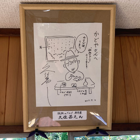 nanadaru