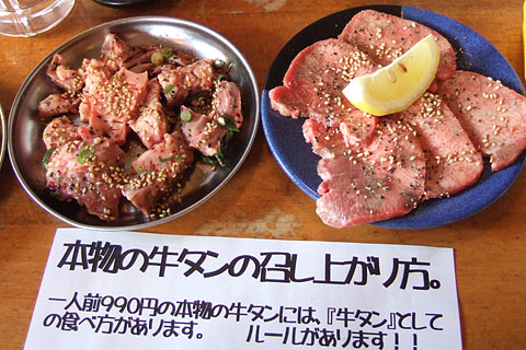 焼肉一本屋13