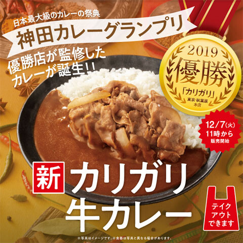 Yoshinoya