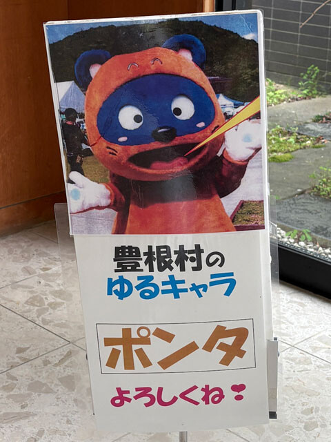 Toyone