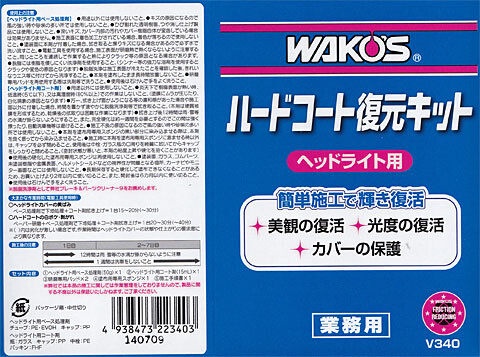 WAKOS