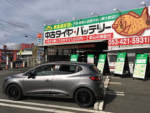 国際オートパーツさんで中古バッテリーが800円で売れた Nojee Chips