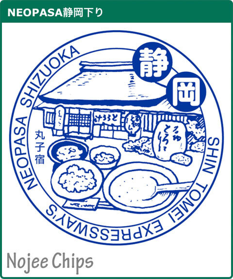 DigitalHighwayStamp