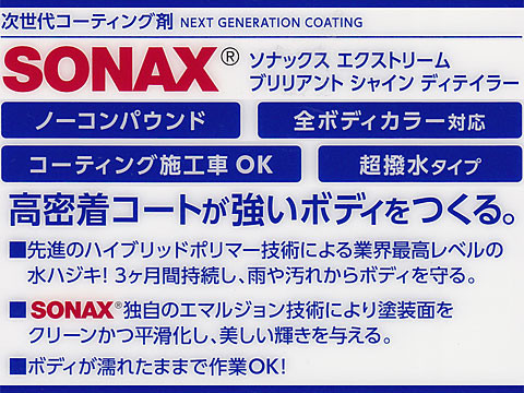 SONAX