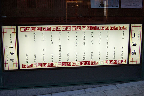 上海楼