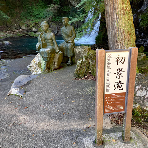 nanadaru
