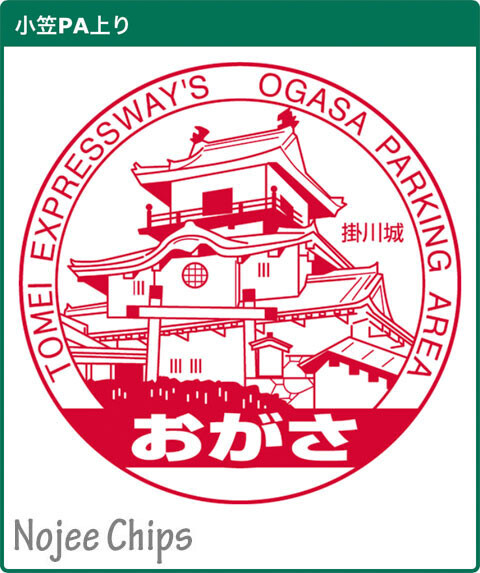 DigitalHighwayStamp